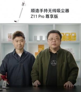 羅永浩都說好的順造吸塵器 618促銷正式啟動(dòng)