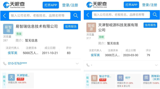 獨家｜一哥告別外資，“國產”易智瑞再出道