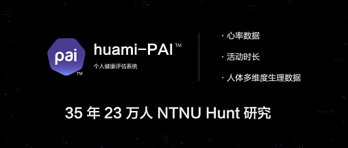 小米手環(huán)或?qū)⒋钶d華米ExerSense，讓運(yùn)動(dòng)模式更智能