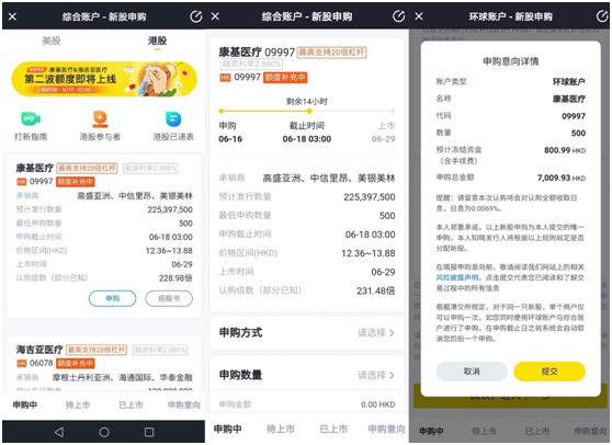 手術(shù)器械及配件“一哥”康基醫(yī)療赴港上市，老虎證券打新通道已開啟
