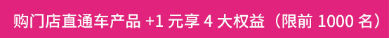 618愛瑪嗨購節(jié)，買它就對了！