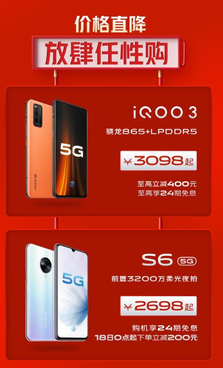 “5G新機(jī)惠，燃爆618” vivo 618終極攻略新鮮出爐