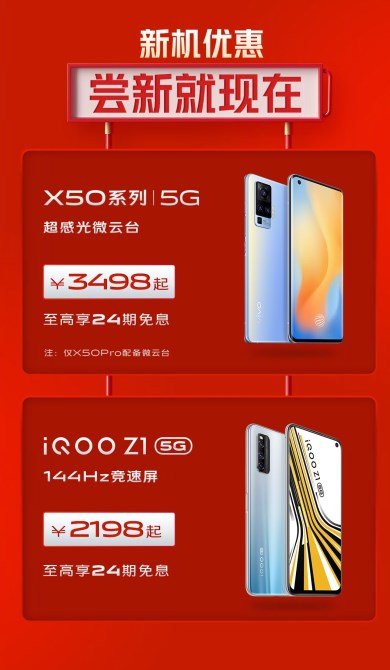 “5G新機(jī)惠，燃爆618” vivo 618終極攻略新鮮出爐