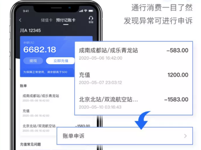 記賬卡賬單異常沒人管？滿幫預(yù)付記賬卡站出來了！