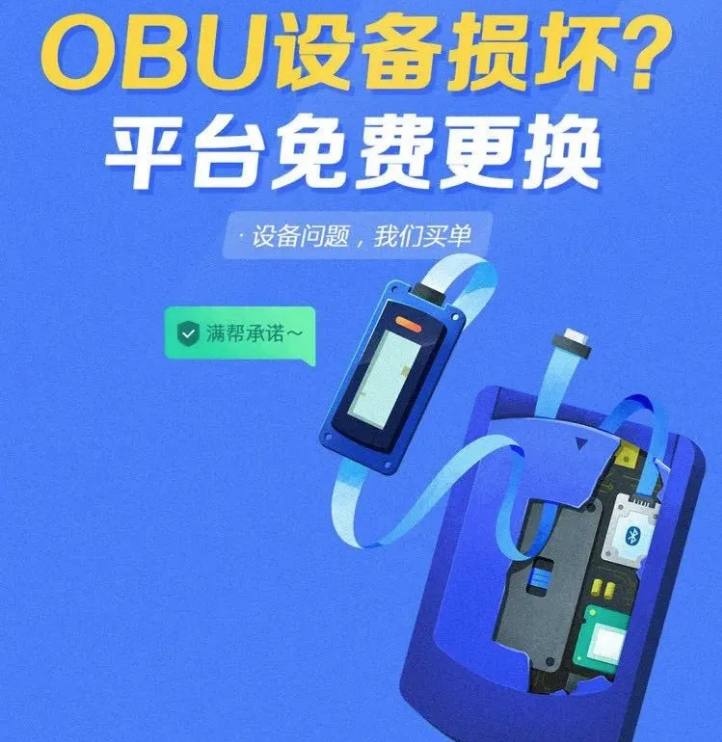 記賬卡賬單異常沒人管？滿幫預(yù)付記賬卡站出來了！