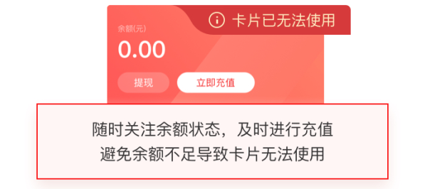 記賬卡賬單異常沒人管？滿幫預(yù)付記賬卡站出來了！