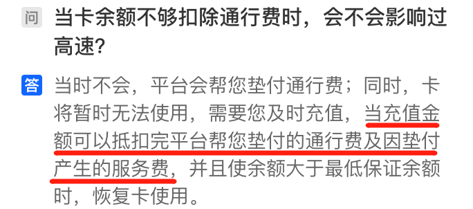 記賬卡賬單異常沒人管？滿幫預(yù)付記賬卡站出來了！
