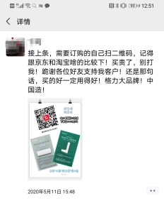【小數(shù)觀行業(yè)】單日65.4億！深度剖析董明珠的中國(guó)制造數(shù)字新零售玩法