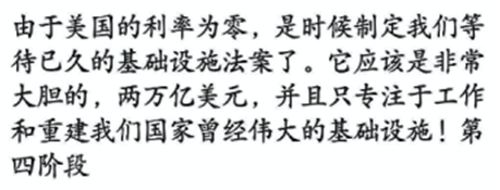 老虎證券基金超市：“基建狂魔”特朗普要重振美國基建，基建板塊成投資新風口？