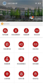 云上逛校園 騰訊微校助力北京工商大學(xué)舉行“70周年校園云開放日”