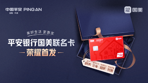 新戶8元購，乘風破浪的國美金融618