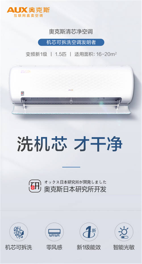 夏日空調(diào)怎么選？比起涼爽，健康更關(guān)鍵