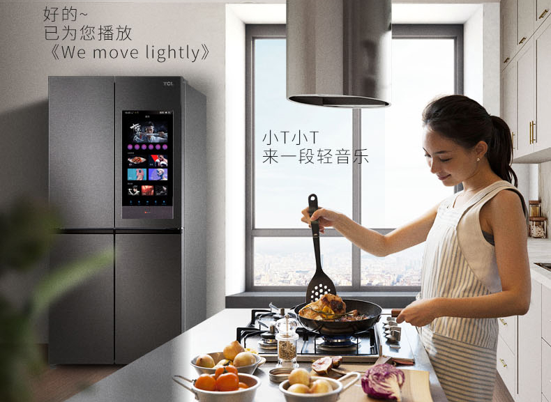 拒絕偽智能，TCL C5智屏冰箱打造更加人性化體驗(yàn)