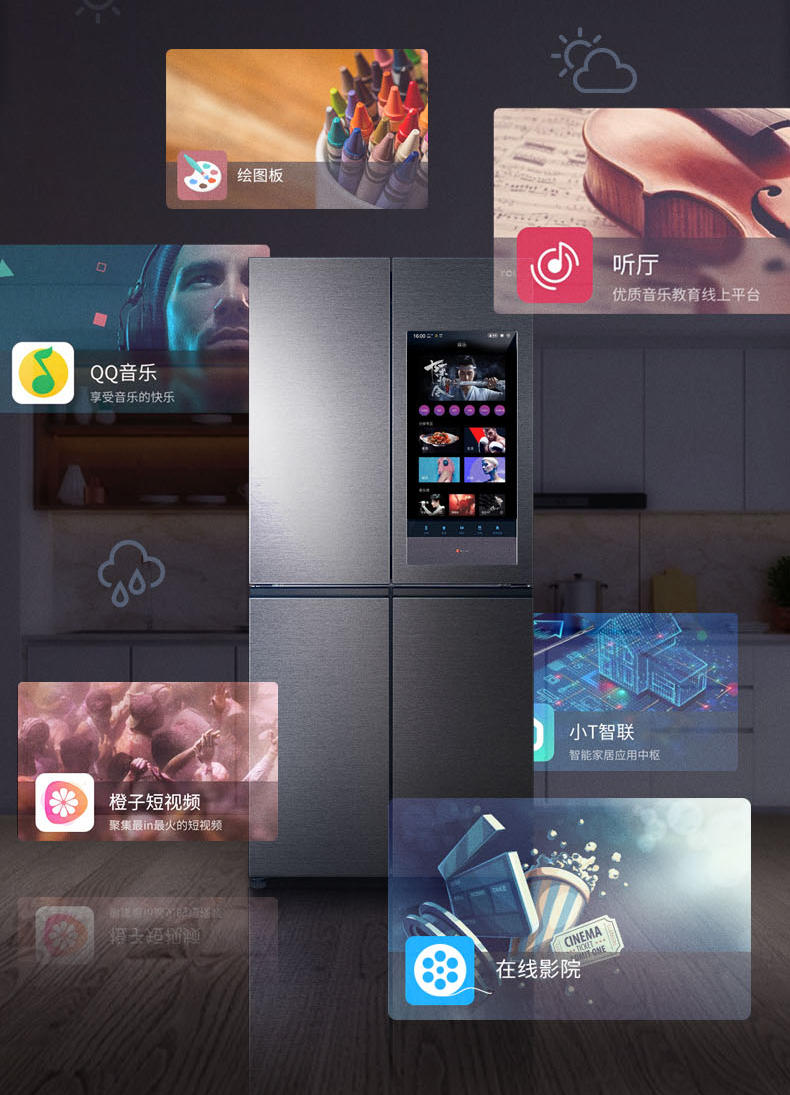 拒絕偽智能，TCL C5智屏冰箱打造更加人性化體驗(yàn)