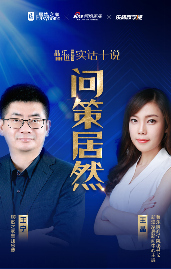 不斷創(chuàng)新“粘性”業(yè)務(wù)，居然之家持續(xù)推動產(chǎn)業(yè)鏈上下游融合