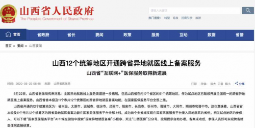 實力上榜！易聯(lián)眾劉國斌獲評山西省新興產(chǎn)業(yè)領(lǐng)軍人才