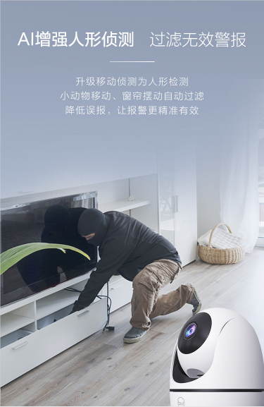 蘇寧618讓安防走進家！小Biu智能攝像頭為你開啟遠程“看家”模式