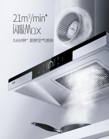 華帝天鏡MAX油煙機(jī)評(píng)測報(bào)告：文藝廚房的殺手锏，油煙凈吸無阻