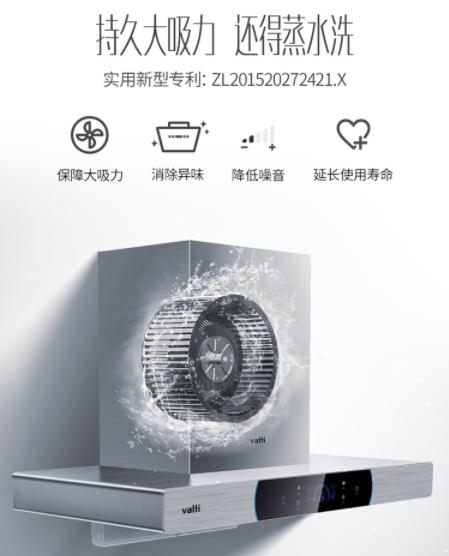 華帝天鏡MAX系列爆款油煙機(jī)帶來(lái)除煙新體驗(yàn)，跟廚房油膩徹底說(shuō)再見