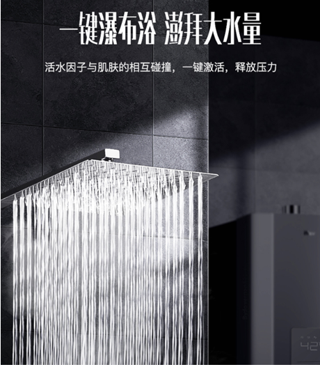 不想受冷水支配？高品質(zhì)家庭的沐浴神器，華帝零冷水熱水器安排