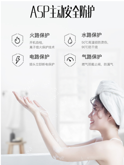 不想受冷水支配？高品質(zhì)家庭的沐浴神器，華帝零冷水熱水器安排