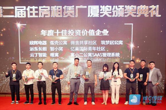 6把脈長租公寓趨勢，構建通向未來的高效運營能力