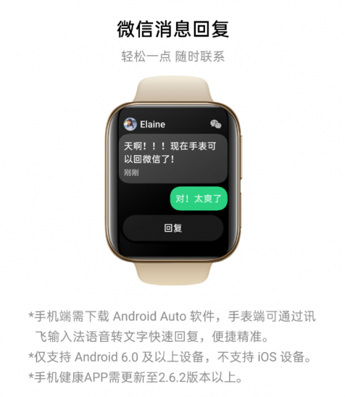 上線(xiàn)微信回復(fù)、門(mén)禁卡等功能 OPPO Watch六月更新來(lái)了