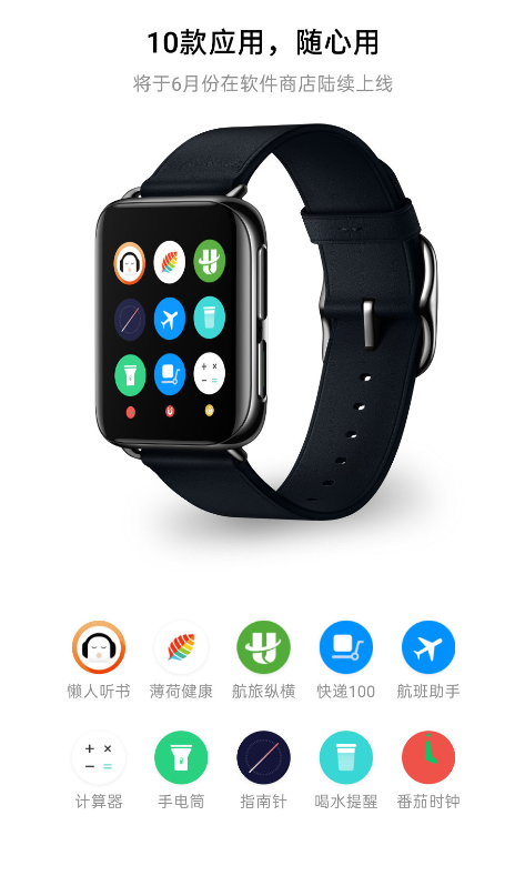上線(xiàn)微信回復(fù)、門(mén)禁卡等功能 OPPO Watch六月更新來(lái)了