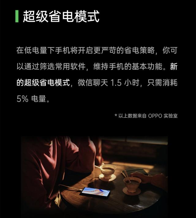 5%電量還能暢玩手機(jī)？OPPO ColorOS 7.2輕松解決電量焦慮
