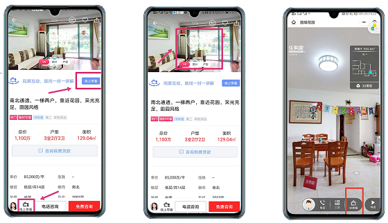 眾趣科技與上海中原再度合作，上線VR帶看新功能