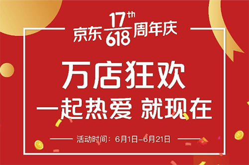 “千城萬店”惠戰(zhàn)618 京東商選助力實體零售加速升溫