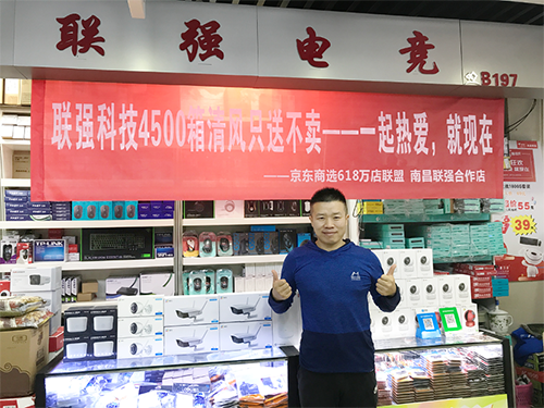 “千城萬店”惠戰(zhàn)618 京東商選助力實體零售加速升溫