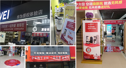 “千城萬店”惠戰(zhàn)618 京東商選助力實體零售加速升溫
