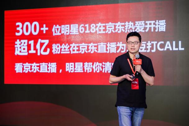 開場2分鐘帶貨破億，京東直播亮劍618