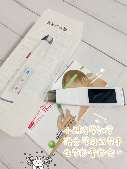 比想象中更好用！糖貓?jiān)~典筆與有道詞典筆2.0對比評測