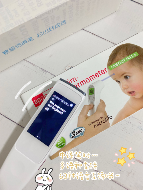 比想象中更好用！糖貓?jiān)~典筆與有道詞典筆2.0對比評測
