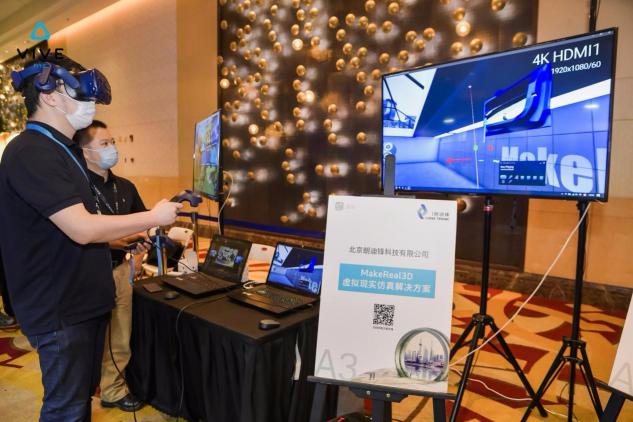 助力合作伙伴，HTC VIVE 2020行業(yè)生態(tài)大會(huì)帶來企業(yè)新動(dòng)力！
