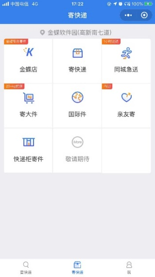 快遞100支招618：跨平臺購物一鍵看包裹信息，批量退貨有妙招