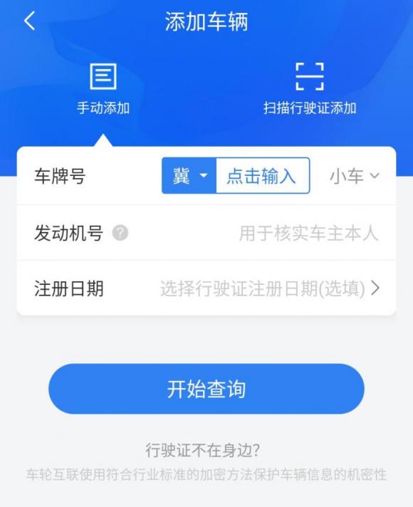 用車(chē)輪查違章，準(zhǔn)確 、高效