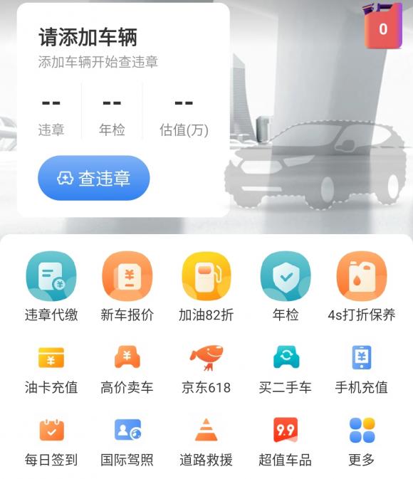 用車(chē)輪查違章，準(zhǔn)確 、高效