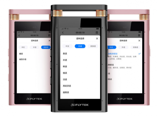 科大訊飛學(xué)霸總裁胡郁空降618直播間 好貨、福利、優(yōu)惠安排上！