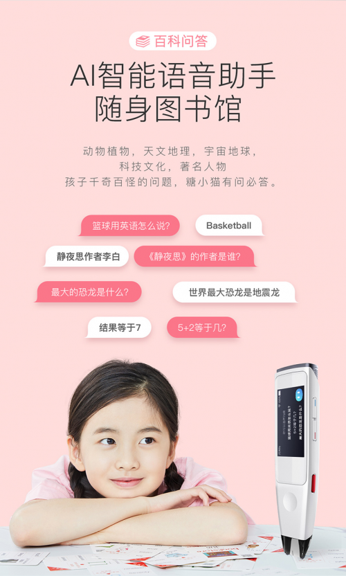 799元同價位詞典筆對比，哪一個表現(xiàn)會更好？