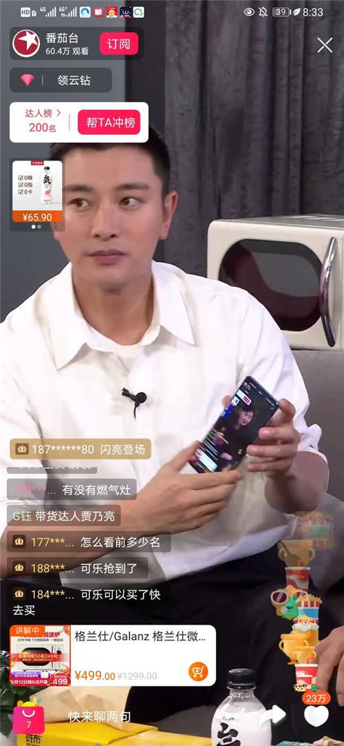 完美收官！興風(fēng)作浪的哥哥們完美收官，蘇寧易購(gòu)直播勁銷(xiāo)4.15億