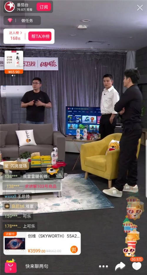 完美收官！興風(fēng)作浪的哥哥們完美收官，蘇寧易購(gòu)直播勁銷(xiāo)4.15億