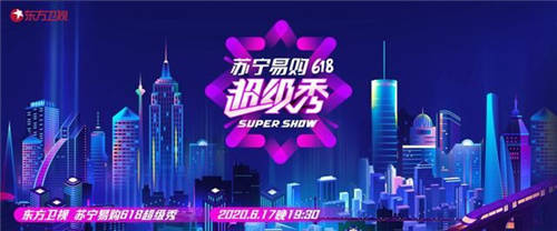 完美收官！興風(fēng)作浪的哥哥們完美收官，蘇寧易購(gòu)直播勁銷(xiāo)4.15億