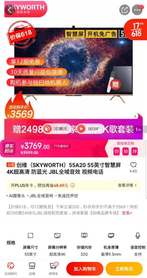 完美收官！興風(fēng)作浪的哥哥們完美收官，蘇寧易購(gòu)直播勁銷(xiāo)4.15億
