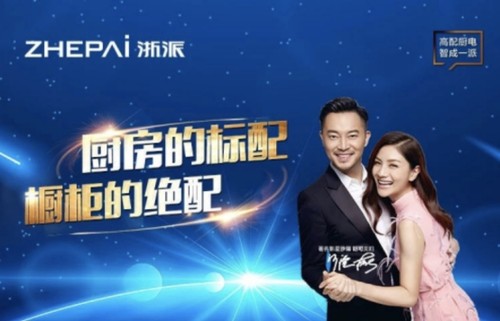 廚房的標(biāo)配，集成灶10大品牌浙派打造智能廚房新世界！
