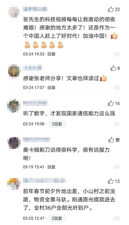 4G降速是真的？聽這位通信專家的“硬核”解釋，網(wǎng)友直呼漲知識