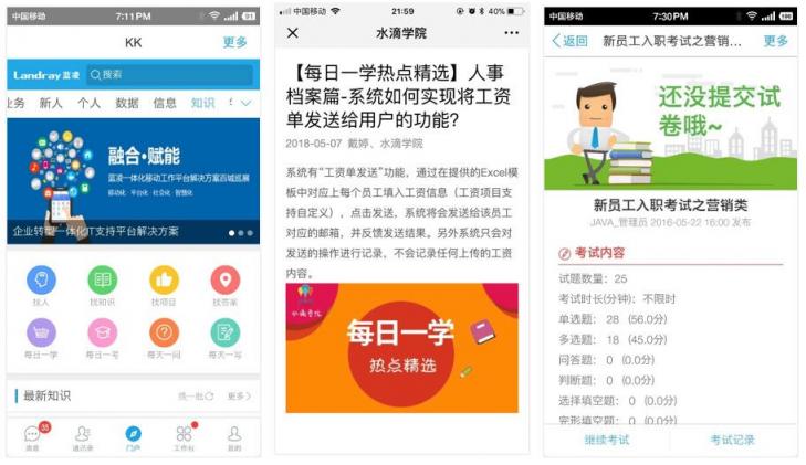 營銷人員乘風破浪利器，藍凌知識化營銷獲客系統(tǒng)上新