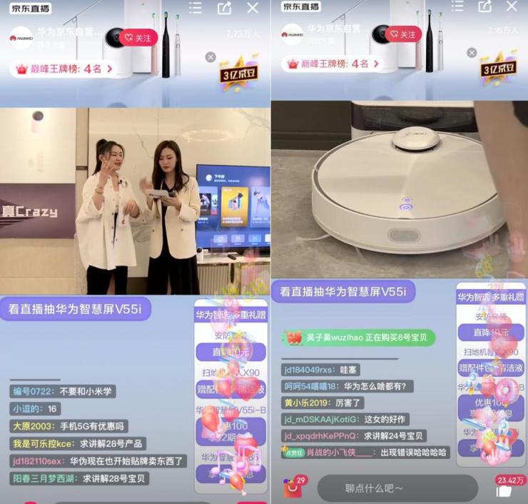 618大促360掃地機器人躋身京東品類前四，靠的是什么？